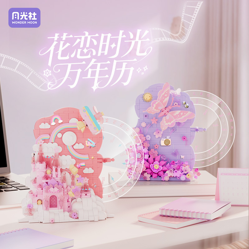 ムーンライトクラブフラワーラブタイム永久カレンダービルディングブロックおもちゃ組み立て DIY ホーム装飾ギフト女性のための 804264-65|undefined