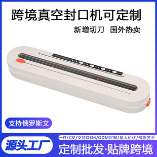 Cross-Border Automatic Vacuum Sealing Machine, Household Kitchen Vacuum Sealing Machine, Wet and Dry Food Plastic Sealing and Preservation Machine