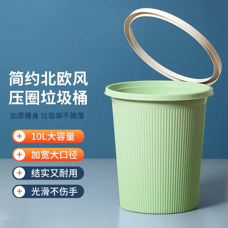 Tianping Chaohui Pressure Ring Trash Can, Household Bathroom, Student Dormitory, Large Capacity Living Room with Pressure Ring Paper Basket