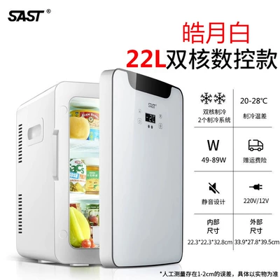 Home Dual-Purpose Refrigerator Home Soyuducular - 22l-dual-corehaoyue-whitecnc-model-dual-use-for-car-and-home