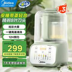 美的安睡破壁机轻音 豆浆机3-4-5-6人大容量 榨汁机MJ-PB50T17