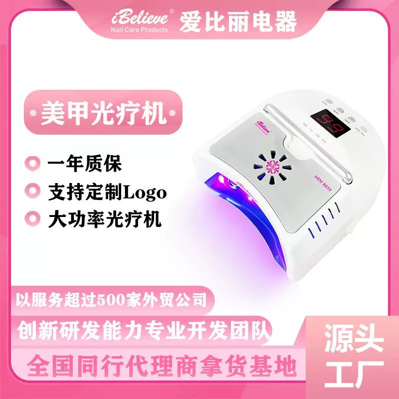 爱比丽 新款美甲光疗灯60W速干感应指甲光疗美甲店专用烘干机烤灯