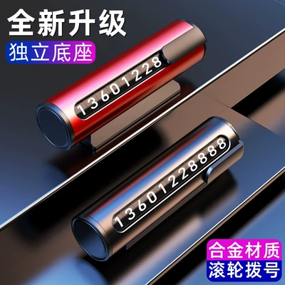 Car temporary parking sign car aluminum alloy mobile phone mobile car number plate diy fixed logo