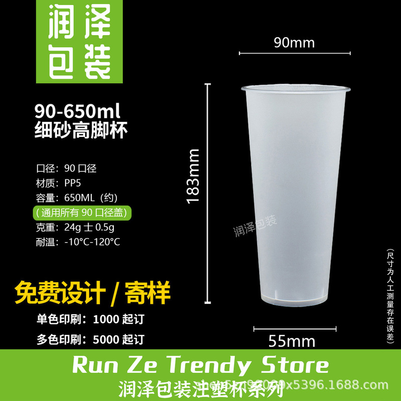 90口径ミルクティーカップ使い捨て高透高足カップ射出カップ400600700mlフロスト蓋付き商|undefined