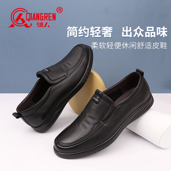 Casual leather breathable comfortable shoes