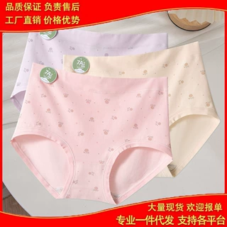 纯棉高腰女士碎花内裤韩系简约亲肤舒适7A抑菌透气女生三角裤大码