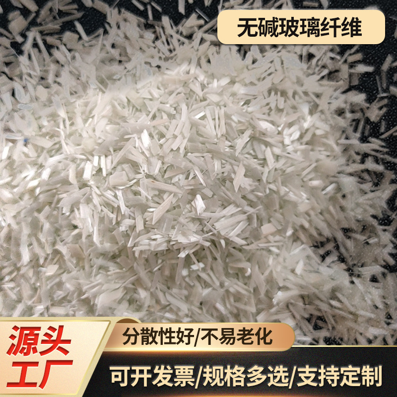 Alkali-Free Fiberglass Chopped Strand 3mm Medium Alkali Manufacturer Supplies Cement Concrete Fiber Chopped Yarn