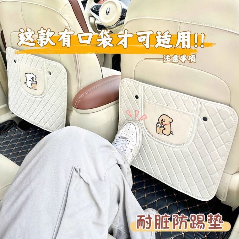 Cute Car Anti-Kick Mat, Universal Rear Seat Anti-Wear Mat, Car Cartoon Seat Protector, Children's Car Back Seat Storage