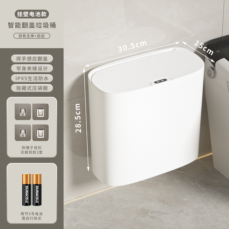 Botella de basura de inducción inteligente ligera de lujo, larga duración, ahorro de energía, botella de basura inteligente con tapa automática