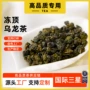 中国台湾台湾订制原产高山茶