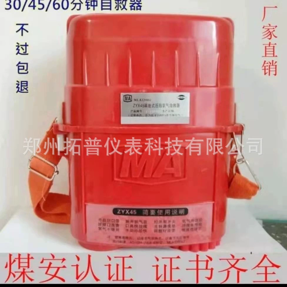Угольная шахта Topu самоспасатель 45 минут Сжатый кислородный самоспасатель ZYX30/45/60 Сжатый кислородный самоспасатель