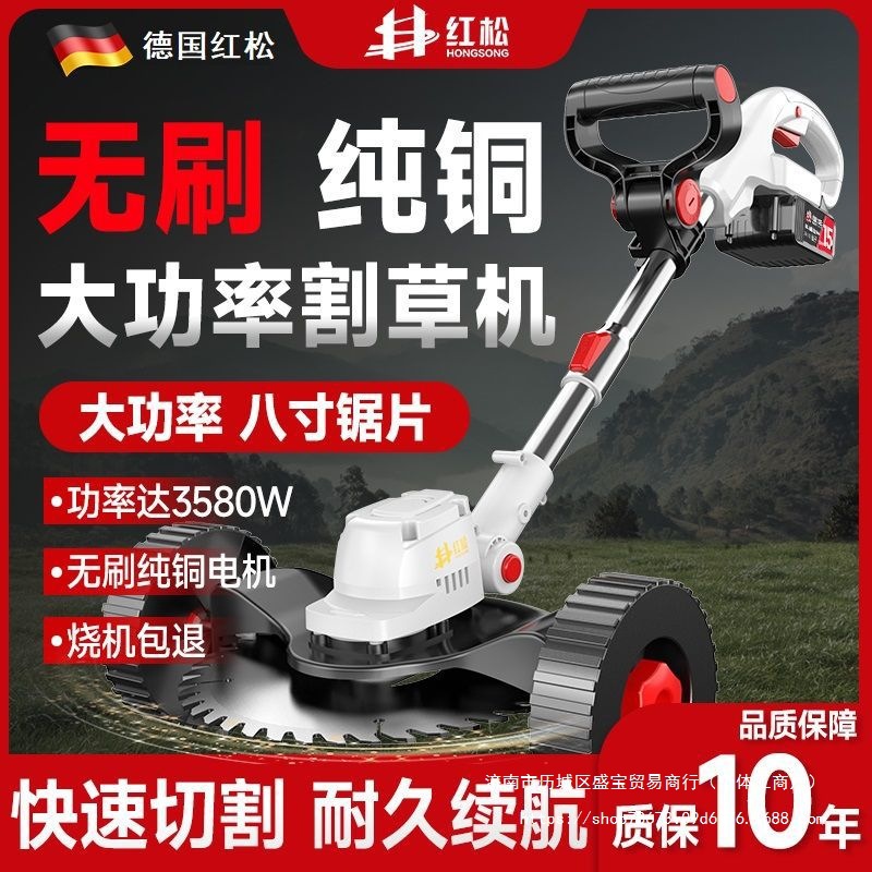 红松无刷电机割草无线割草机草坪修剪割草机锂电2024款割草机