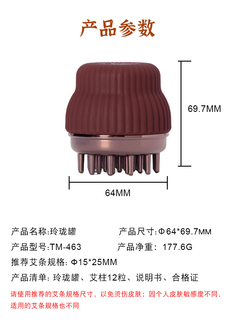 Moxibustion Comb with Exquisite Jar, Specially Designed for Beauty Salons and Wellness Centers, for Meridian-Clearing Massage, Anti-Scalding, Open Flame Moxibustion Comb detail image 13