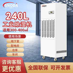 Industrial dehumidifier high-power power distribution room workshop basement large warehouse dehumidification dryer commercial