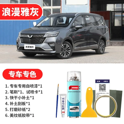 Avtomobil boya qələmləri: paint scratch repair, polar ice - romantic-gray-emergency-repair