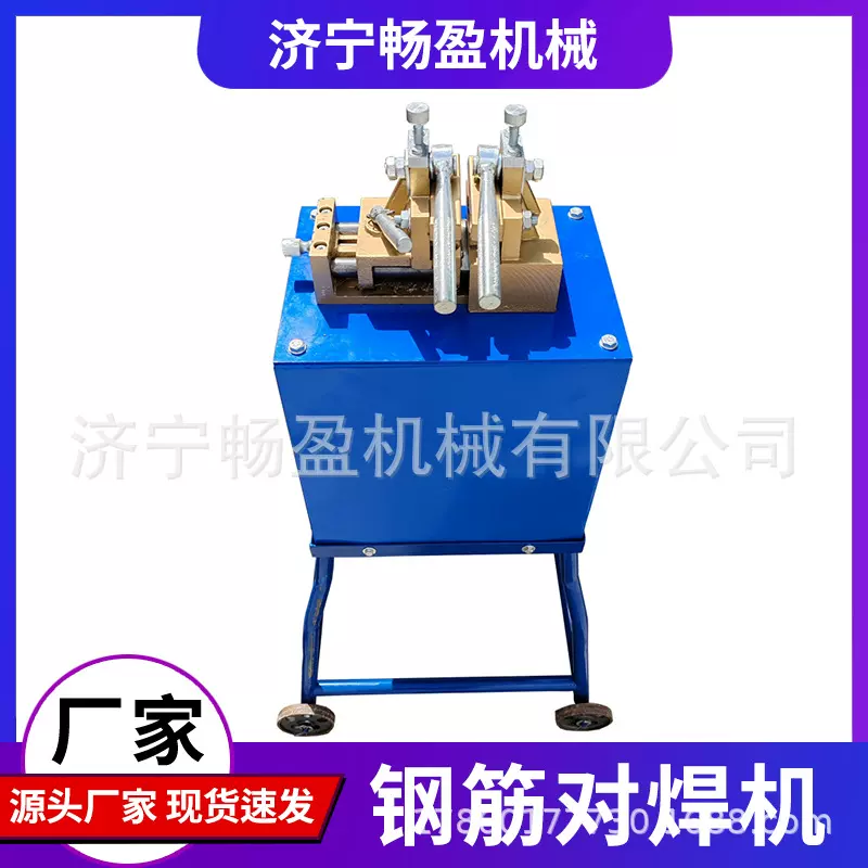 钢筋对焊机 碰焊机 接头碰焊机UN系列点焊机扁铁不锈钢丝碰焊机