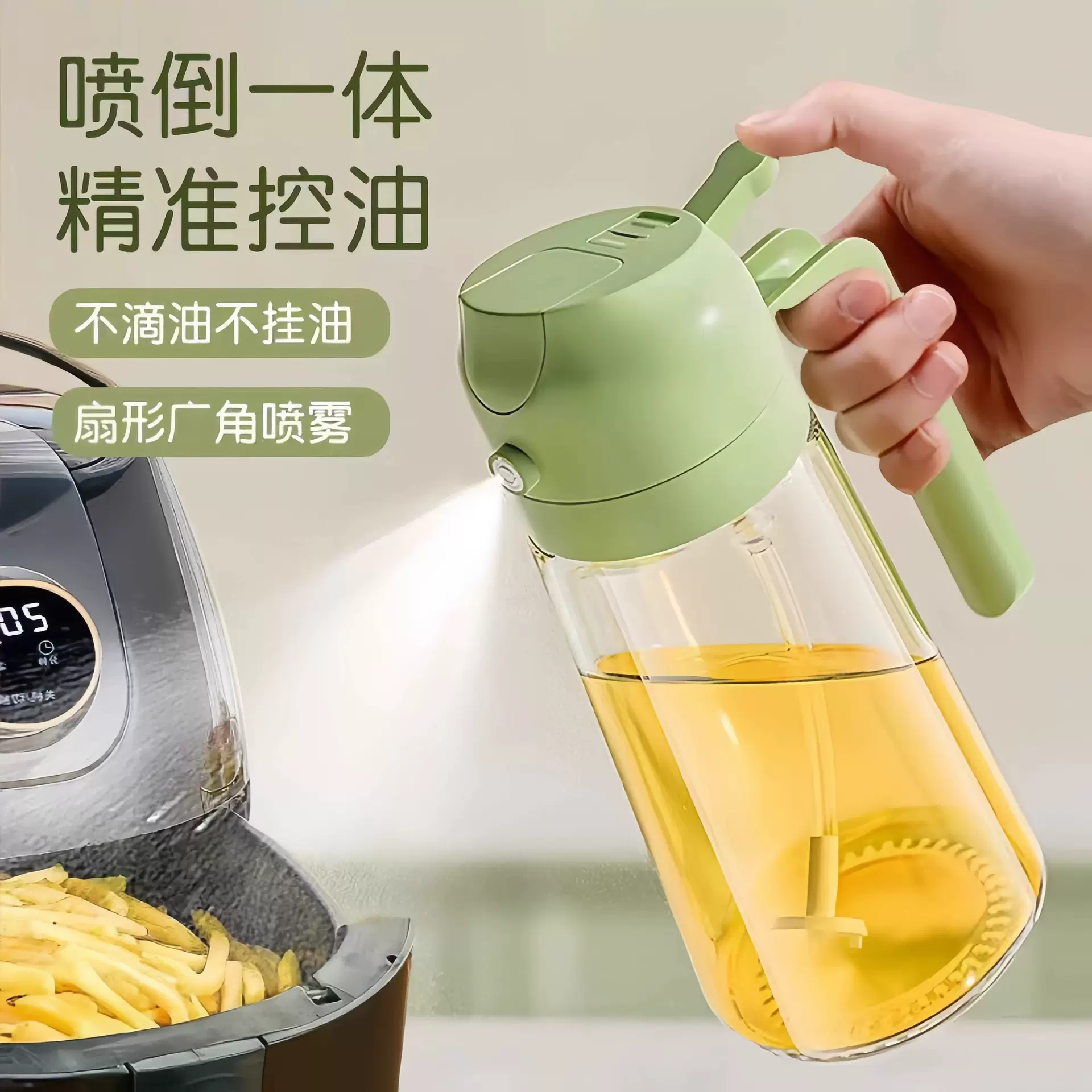 家用喷油壶自动开合喷倒食用油喷雾雾化加厚喷油瓶厨房神器不挂油