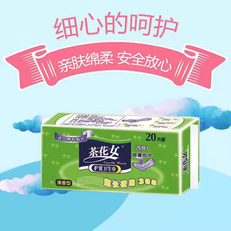Camellia female sanitary napkin lengthened night 305 long 20 pieces CH30