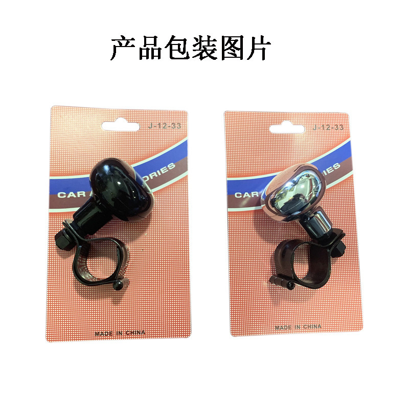 New Car Steering Wheel Power Ball, Vehicle-Mounted Foreign Trade Power Assist Device, Car Effort-Saving Device, Iron Clip J-12-33