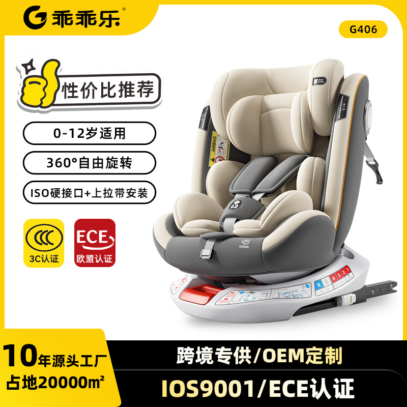Asiento de seguridad para niños personalizado 0 - 4 años asiento de seguridad para niños puede sentarse o acostarse 360 rotación