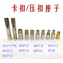 ���ż�����^ �Мؾ������^ �����^ �̶�����M14 M12 M10 M8 1/8