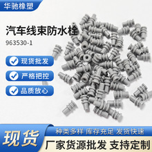 963530-1�S�����l��܇������ˮ˨��ɫ�o��Ȧ