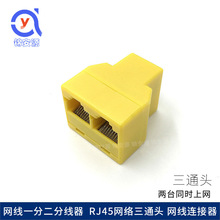 RJ45�W�j�־���8о�W��һ�ֶ��D���^ �W�j���L��ͨ�^IPTV�����W��