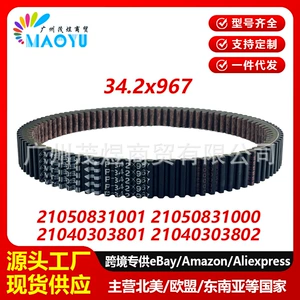 Odes Utv Atv1000 Cvt Transmission Belt 21050831001 21050831000 Original