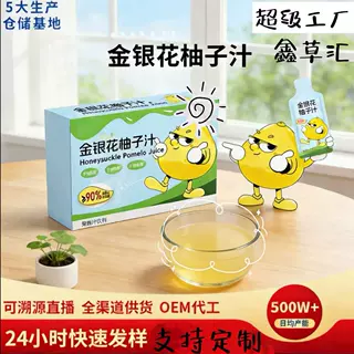 必爆款金银花西柚0糖0脂柚子汁饮料果汁无添加金银花柚子汁袋装..