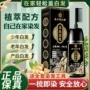 同仁堂南京配方遮盖染发剂