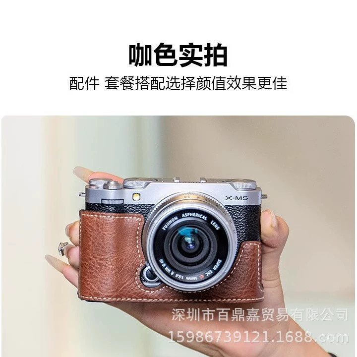 Применимо Fuji XM5 Защитный чехол для камеры X-M5 сумка для камеры xm5 полусумка кожаный чехол для основания чехол для портативной фотографии сумка