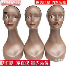 厂家直销欧美款模特头展示假发模型头道具假人模特头支架