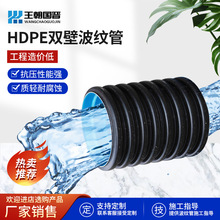 HDPE双壁波纹管排水排污下水管高密度聚乙烯市政工程下水道排水管