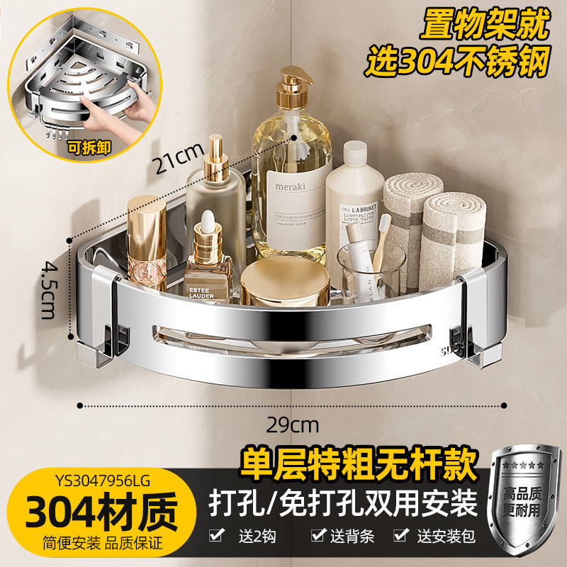 免打孔304不锈钢卫生间置物架浴室三角架子墙上壁挂可拆卸收纳架|undefined