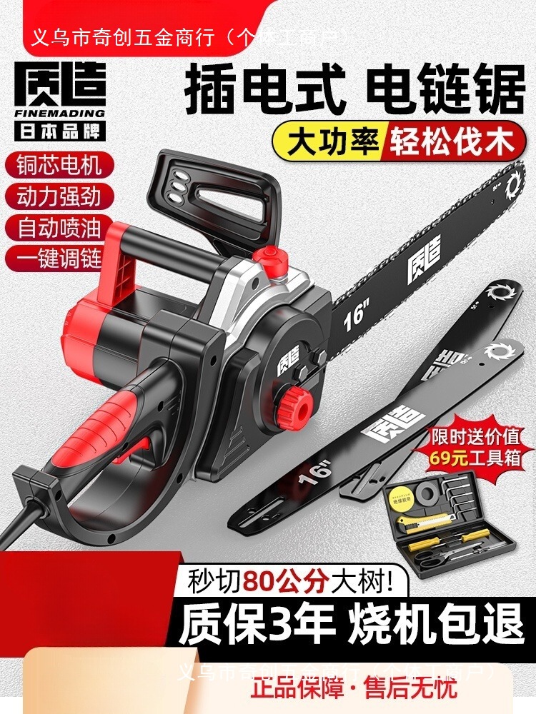 质造电链锯电锯家用小型手持220V电动伐木锯柴插电式切割木头油锯