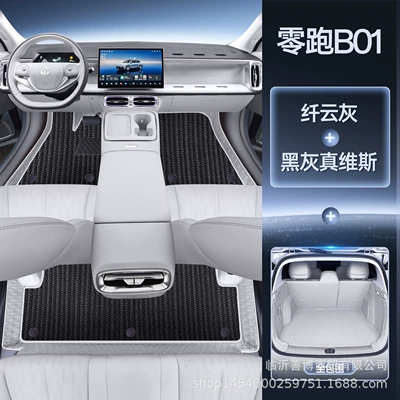 Modelə uyğun ayaqaltı | full-coverage car interior modification - no-specifications-zero-run-b01-magic-print-cloud-gray-black-gray-truevis-full-coverage-tail-box