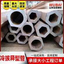 20#冷拔异型管外六角内圆异型钢管现货六角钢管冷拔异型光亮管