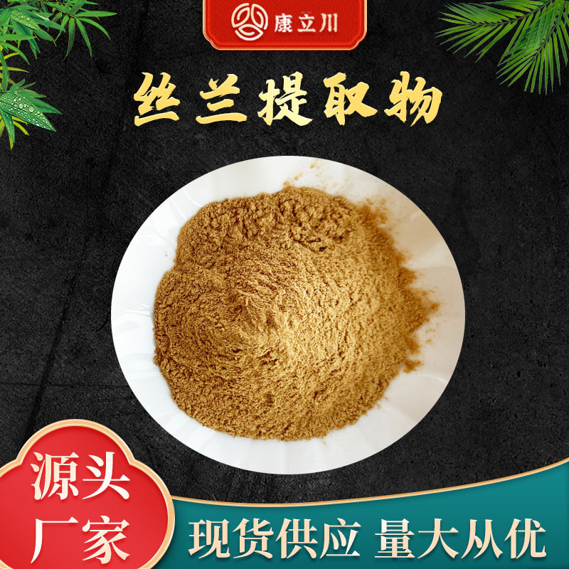 丝兰提取物10:1  丝兰皂甙  丝兰萃取粉 【1KG起订 现货包邮】