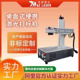 OEM定制桌面式激光打标机模具金属文字图案图片雕刻激光镭雕机