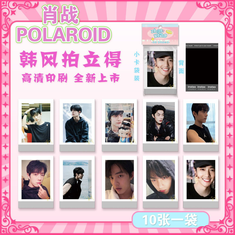 批发明星拍立得小卡韩式收藏小卡ive蔡徐坤贺峻霖小卡韩风LOMO卡|undefined