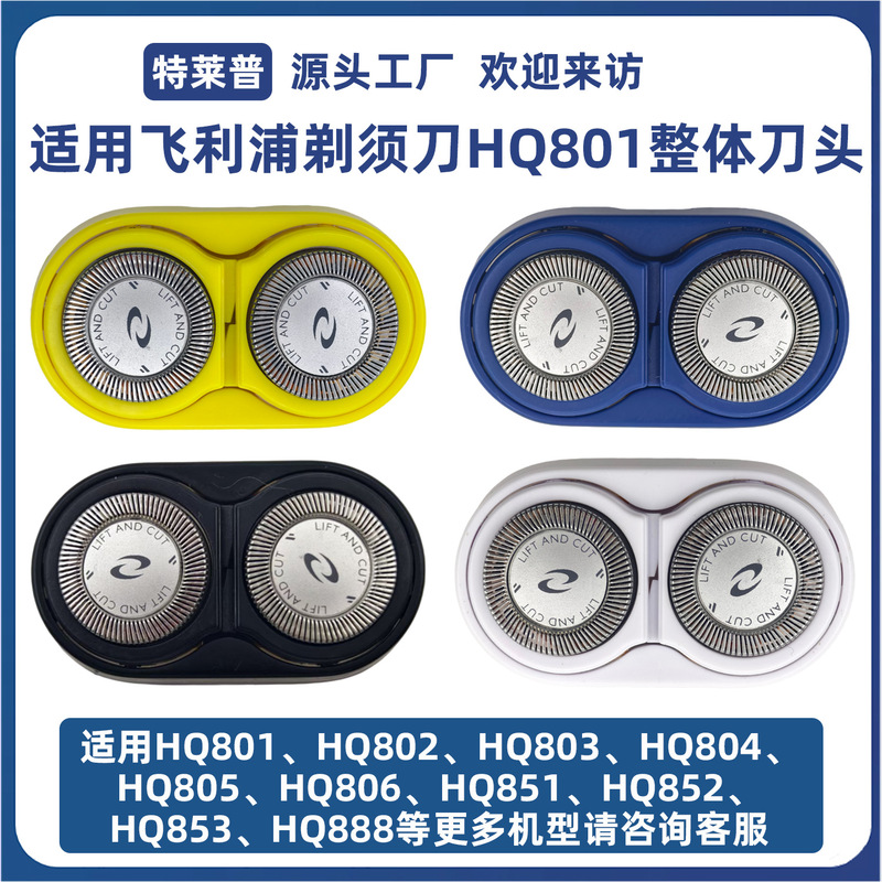 Compatible with Philips Shaver Hq801/802/803/804/851/852 Whole Razor Head Accessories Compatible with Philips Shaver Hq801/802/803/804/851/852 Whole Razor Head Accessories