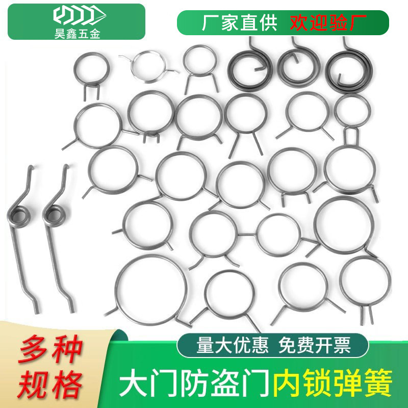 In-Stock Door Lock Spring, Main Door Anti-Theft Door, Bathroom Handle, Handle Return to Center Position, Inner Lock Core, Torsion Spring, Strong Snap Spring In-Stock Door Lock Spring, Main Door Anti-Theft Door, Bathroom Handle, Handle Return to Center Position, Inner Lock Core, Torsion Spring, Strong Snap Spring