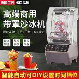 原汁机;榨汁机;家用破壁机