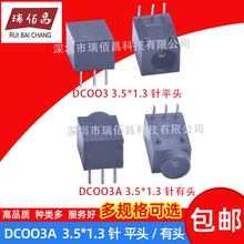 DC�Դ���� DC-003A �������^3.5*1.3÷����͜���ʽ���_���ĸ��