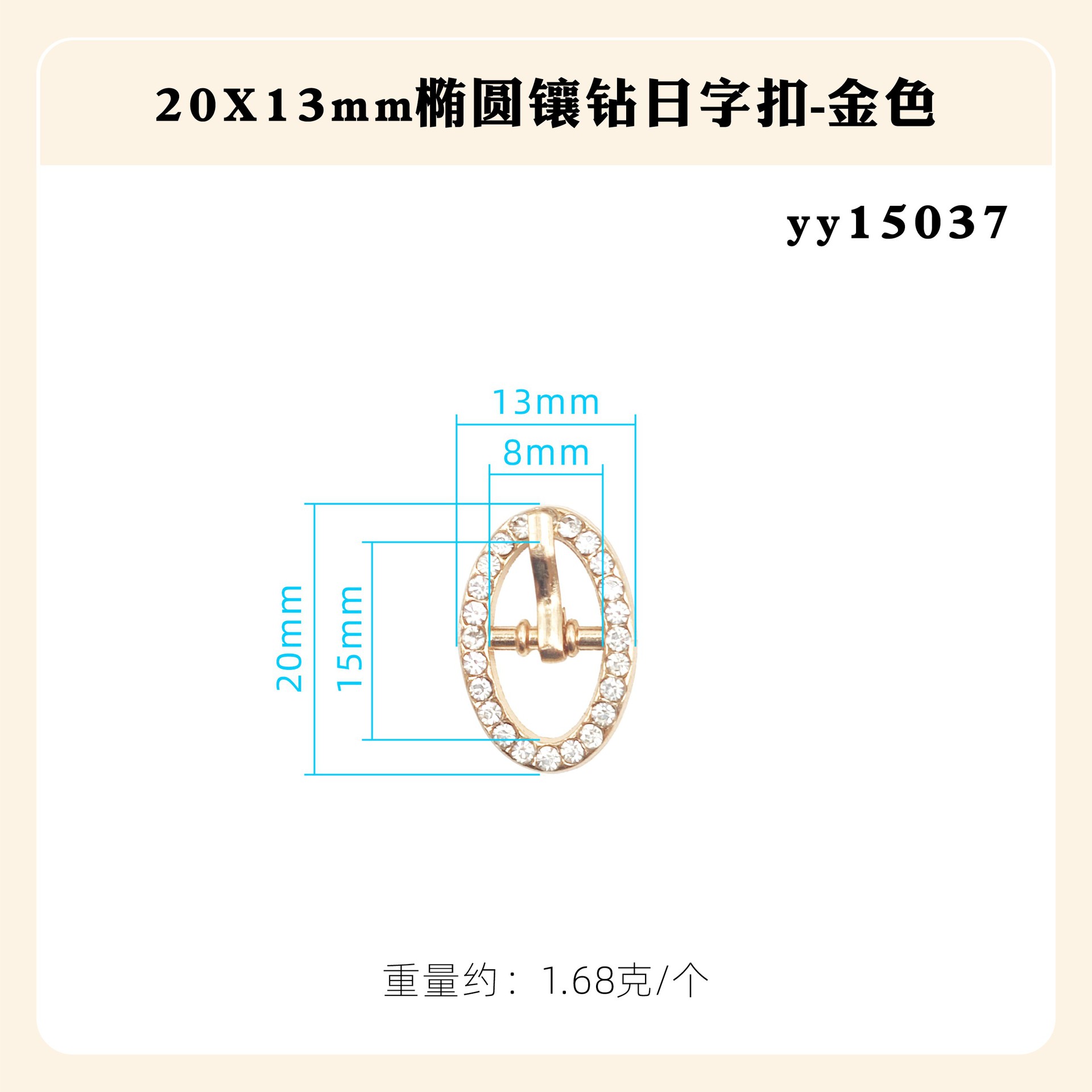 日の字の調節の針は亜鉛合金の四角形の楕円を掛けてダイヤモンドの日の字を入れてリュックサックのベルトのバックルの靴のバックルの装飾の部品を掛けます。