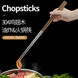 Factory Direct selling chicken wing Wood 304 stainless steel fried chopsticks lengthened noodle fried stick anti-scald non-slip hot pot chopsticks