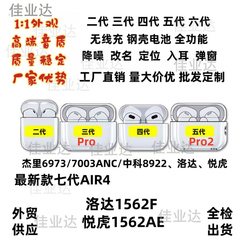 Huaqiangbei 2Nd, 3Rd, 4Th, 5Th, 6Th, and 7Th Generation Jerry Bluetooth Earphones with Noise Cancellation, Wireless Sports Tws Cross-Border