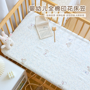 Baby Fitted Bed Sheets Pure Cotton Type a Newborn Baby Bed Sheets Kindergarten Kidsren Spliced ​​Mattress Protector Universal for All Seasons