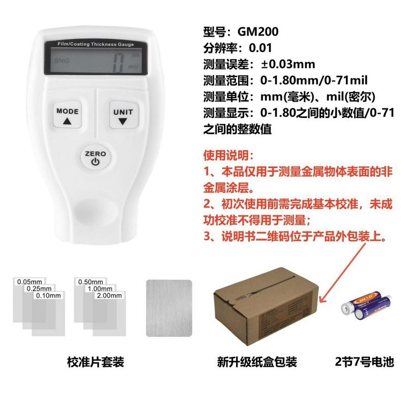 漆膜仪车膜仪高精度车漆检测仪测漆仪涂层测厚仪油漆汽车漆面厚度|undefined