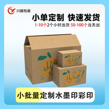 柑橘定制包裝紙箱箱定制小批量專用水果紙箱10斤贛南臍橙紙箱子